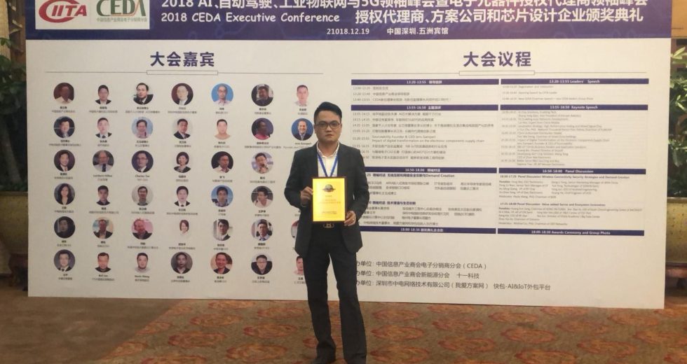 Heilind Is Awarded 2018 Excellent Passive Component Authorized Distributor