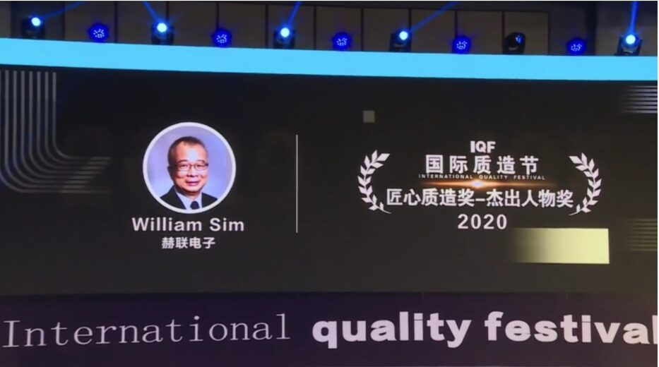 William Sim, President of Heilind Asia Pacific, Won “The 2020 International Quality Festival – Outstanding Personage Award”