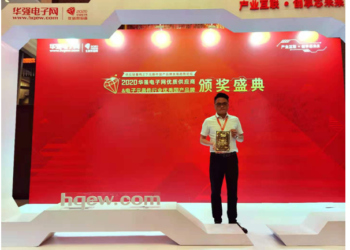 Heilind Asia Pacific Awarded the “Huaqiang Electronics Best Supplier Award 2020”